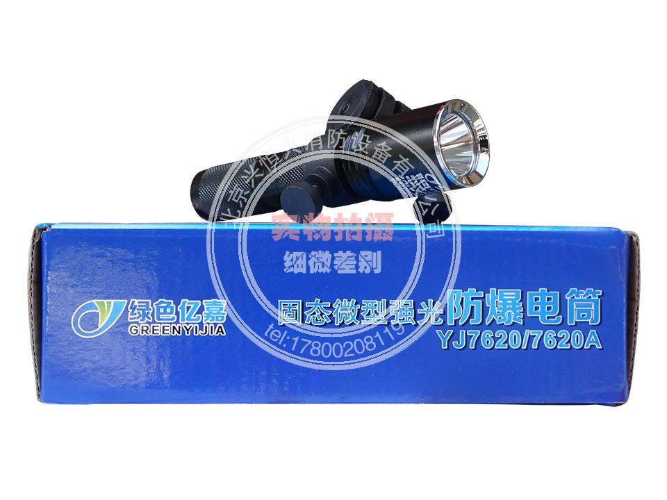 固态微型强光防爆手电筒_北京消防器材公司