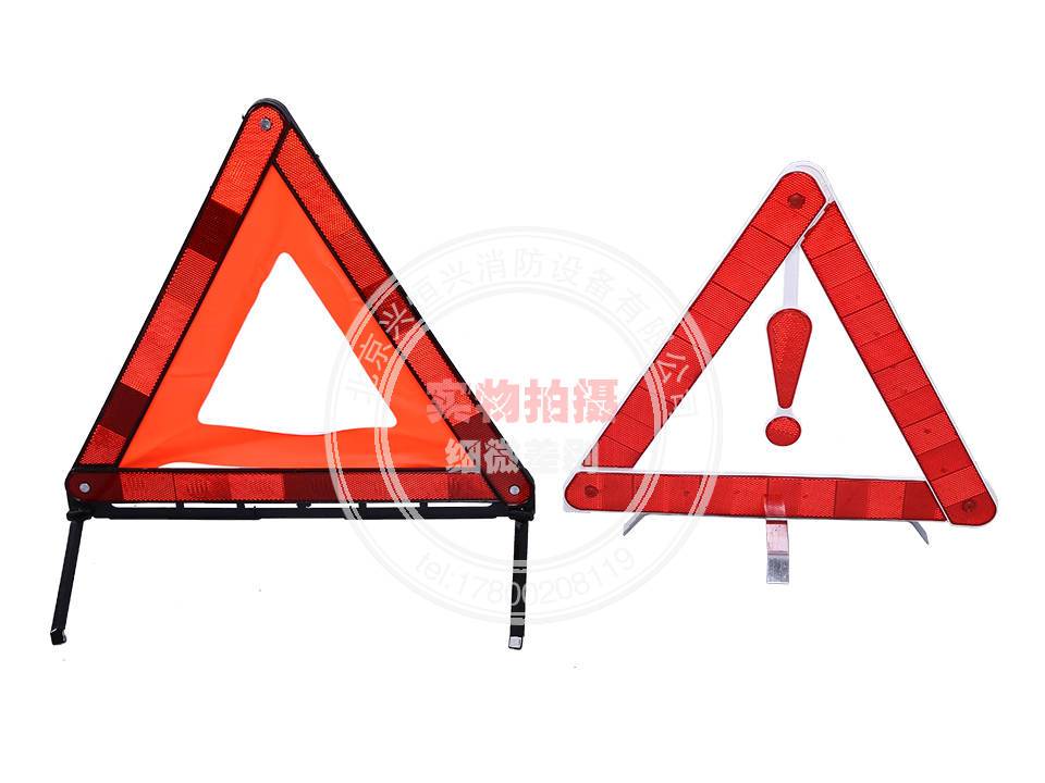 三角警示牌_北京消防器材公司